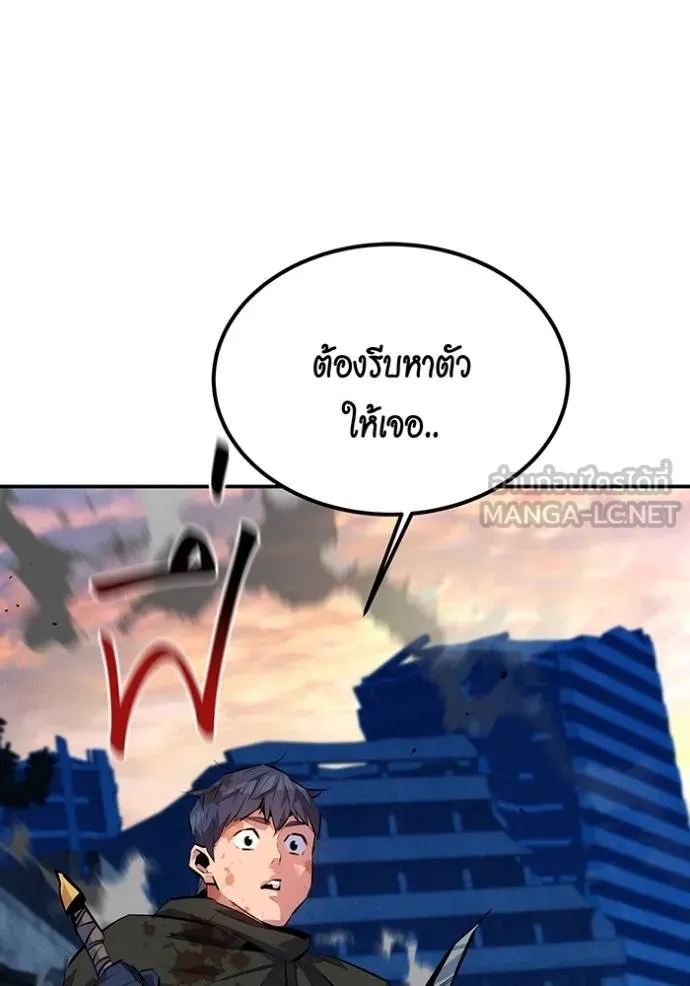 Auto Hunting With My Clones ตอนที่ 109 แปลไทย page 5