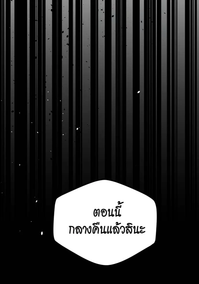 Auto Hunting With My Clones ตอนที่ 109 แปลไทย page 60