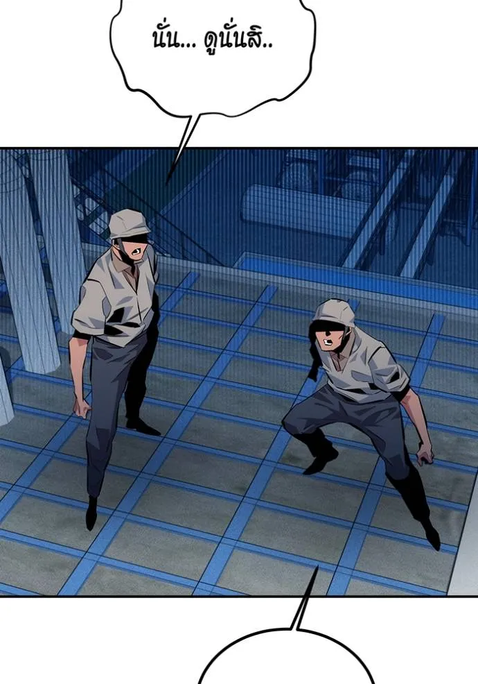 Auto Hunting With My Clones ตอนที่ 109 แปลไทย page 66