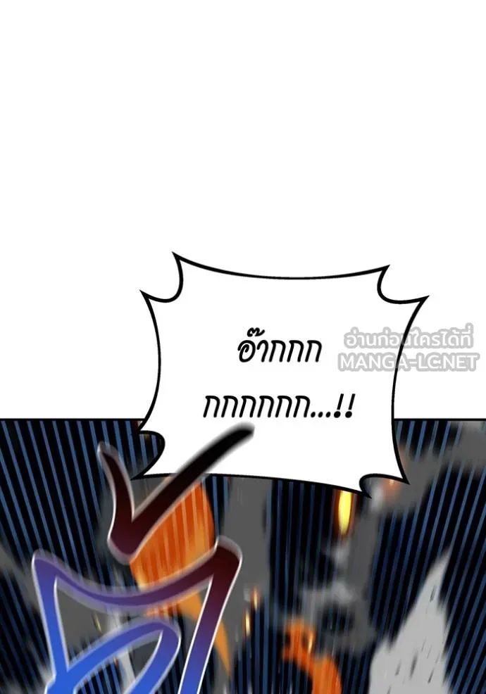 Auto Hunting With My Clones ตอนที่ 109 แปลไทย page 70