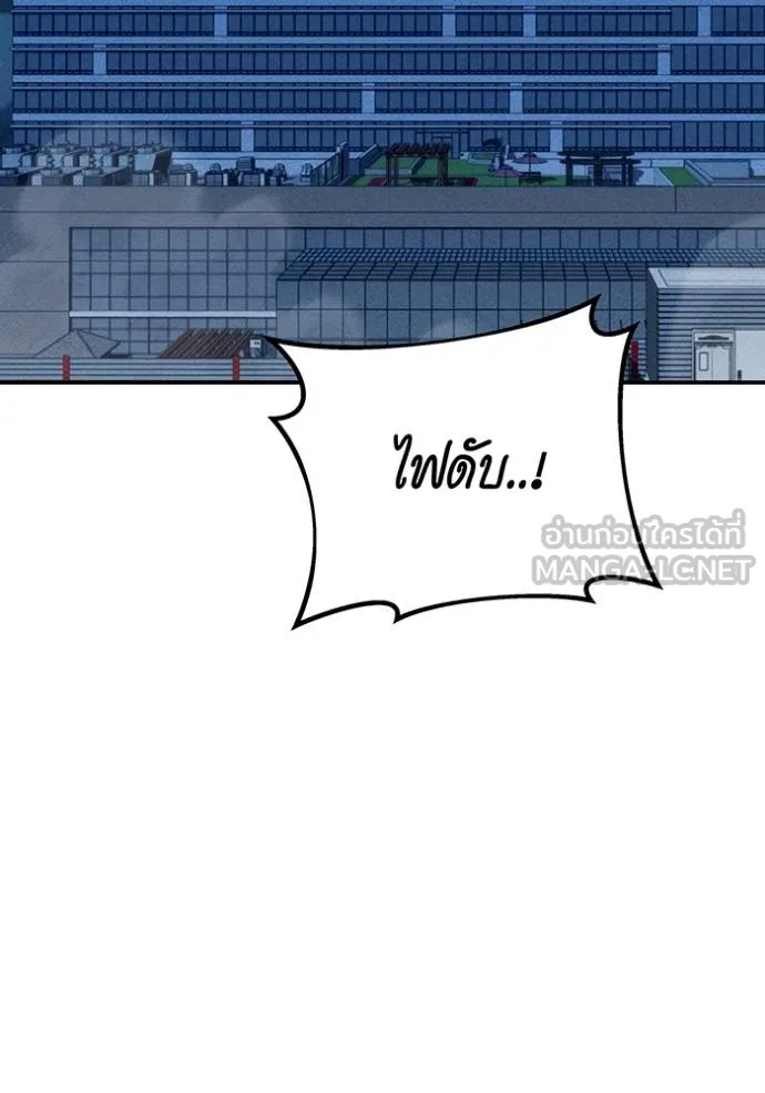 Auto Hunting With My Clones ตอนที่ 109 แปลไทย page 78