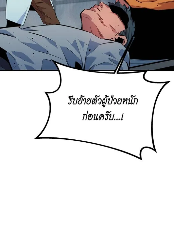 Auto Hunting With My Clones ตอนที่ 109 แปลไทย page 80