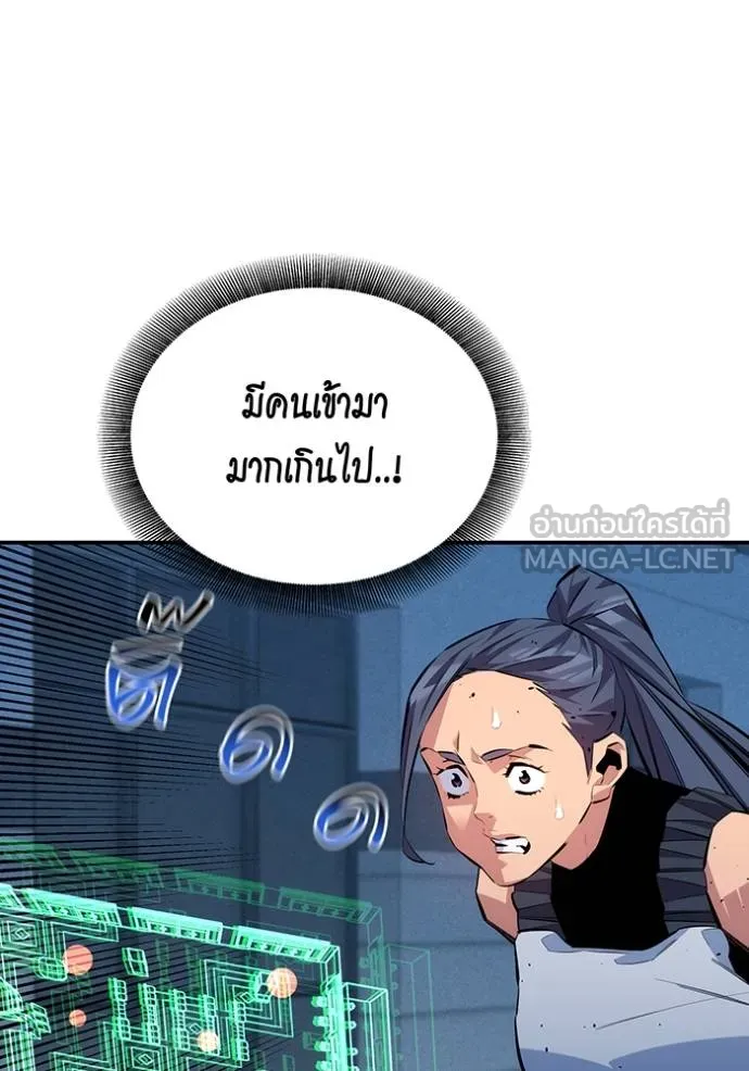 Auto Hunting With My Clones ตอนที่ 109 แปลไทย page 81