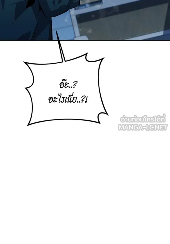 Auto Hunting With My Clones ตอนที่ 109 แปลไทย page 90
