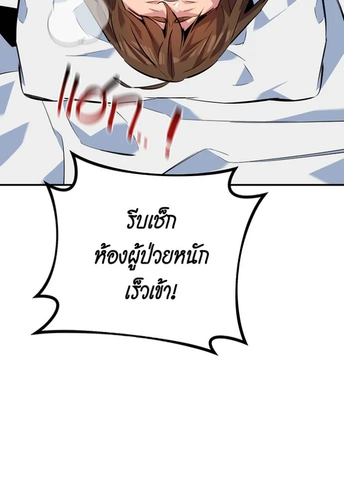 Auto Hunting With My Clones ตอนที่ 109 แปลไทย page 95