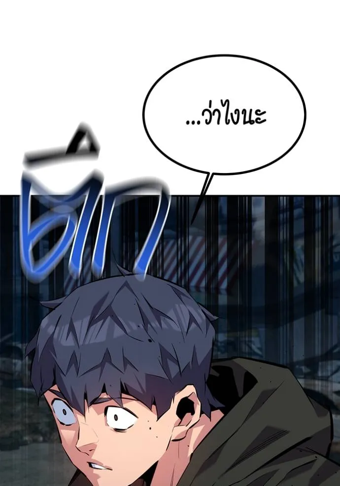 Auto Hunting With My Clones ตอนที่ 109 แปลไทย page 97