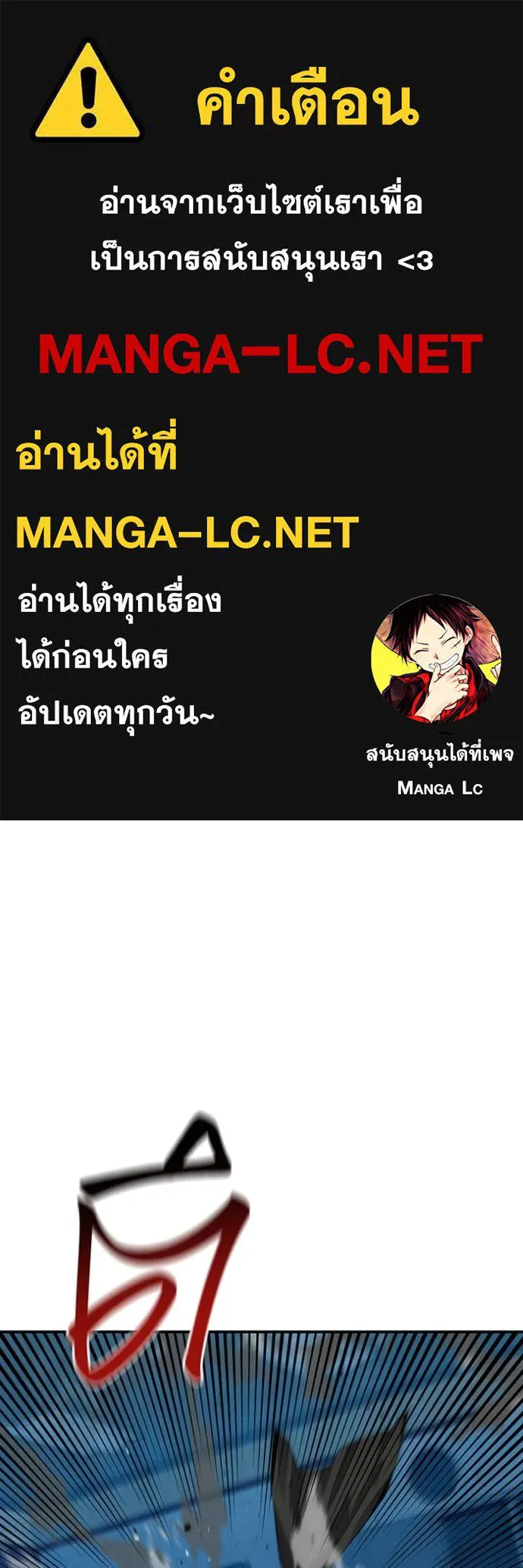 Auto Hunting With My Clones ตอนที่ 110 แปลไทย page 0