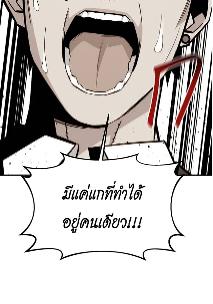 Auto Hunting With My Clones ตอนที่ 110 แปลไทย page 99
