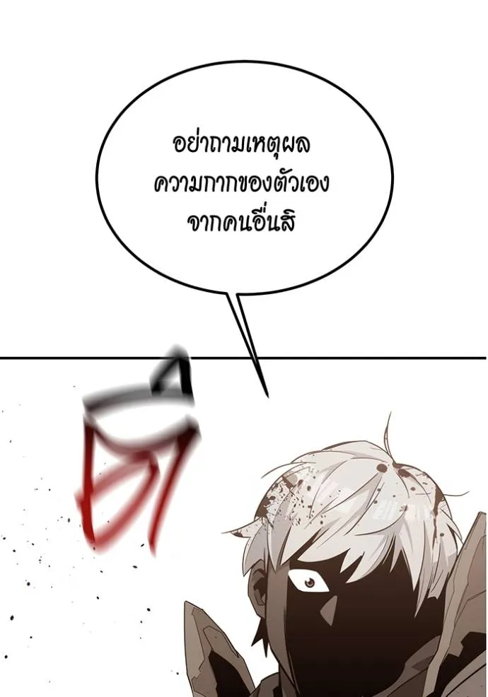 Auto Hunting With My Clones ตอนที่ 110 แปลไทย page 101