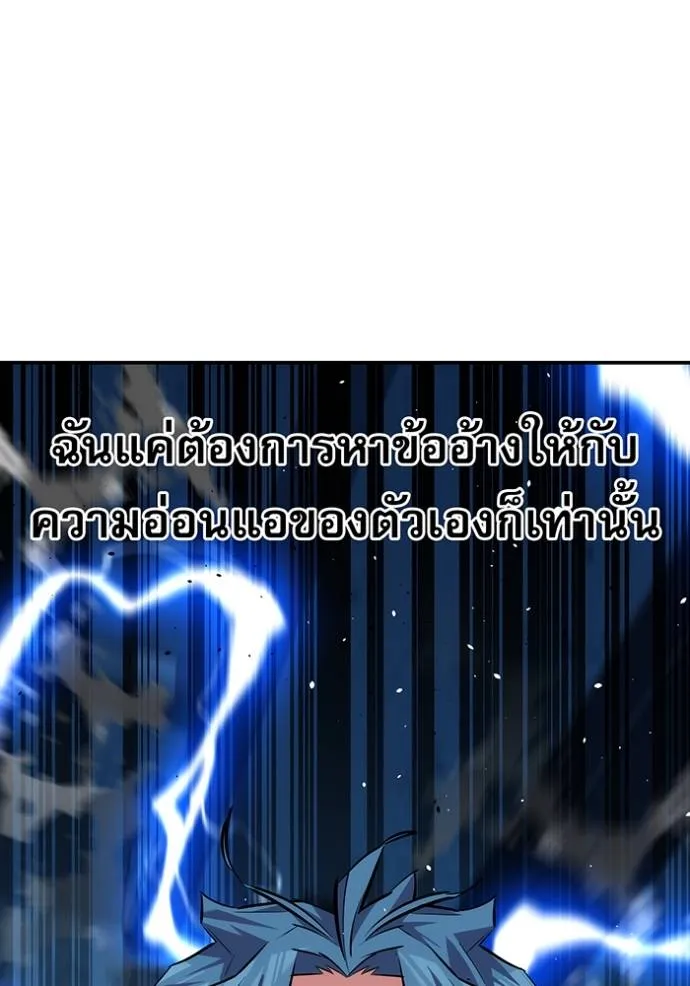 Auto Hunting With My Clones ตอนที่ 110 แปลไทย page 105