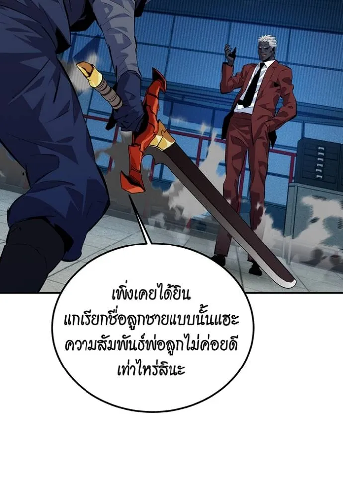 Auto Hunting With My Clones ตอนที่ 110 แปลไทย page 10