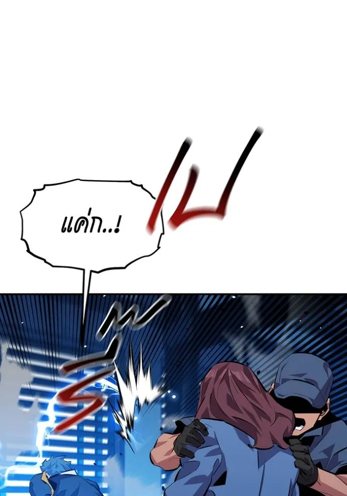 Auto Hunting With My Clones ตอนที่ 110 แปลไทย page 109