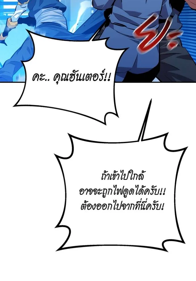 Auto Hunting With My Clones ตอนที่ 110 แปลไทย page 110