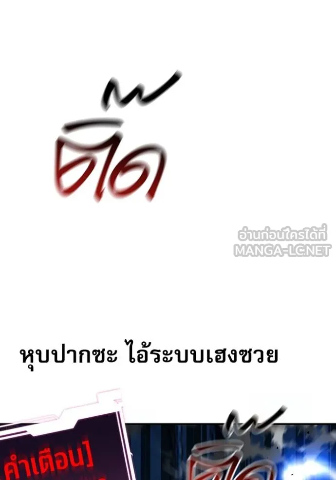 Auto Hunting With My Clones ตอนที่ 110 แปลไทย page 111