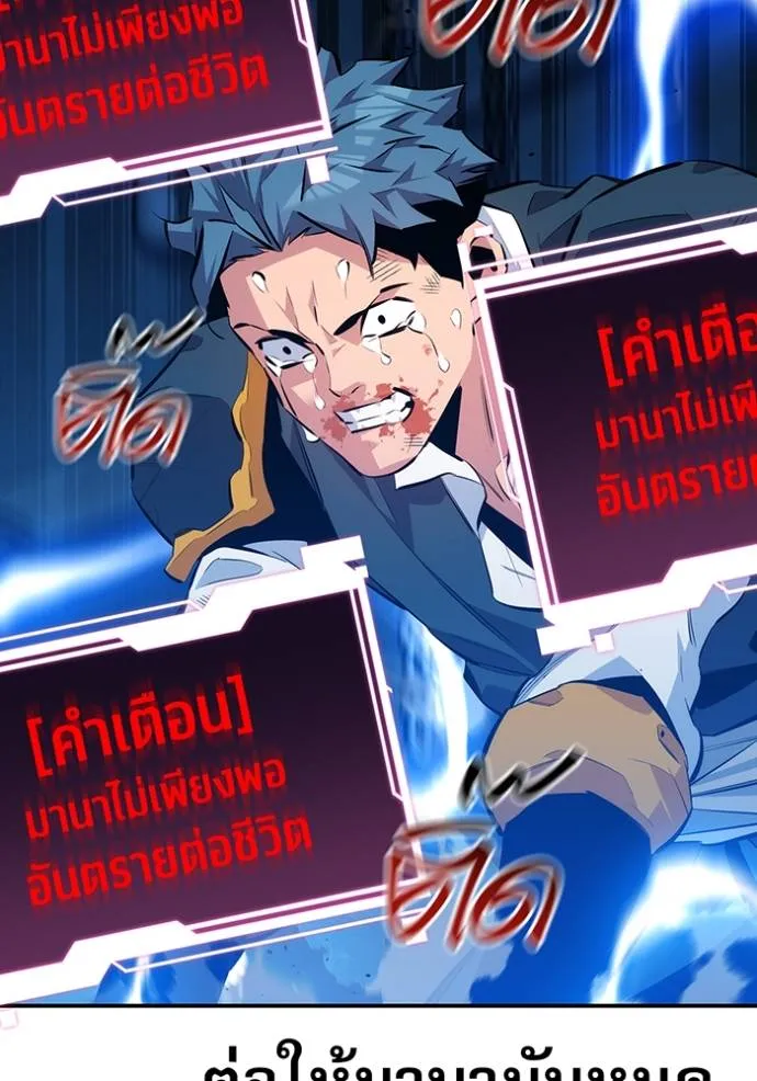 Auto Hunting With My Clones ตอนที่ 110 แปลไทย page 112