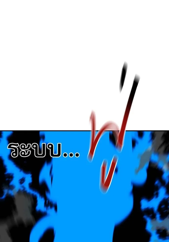 Auto Hunting With My Clones ตอนที่ 110 แปลไทย page 130