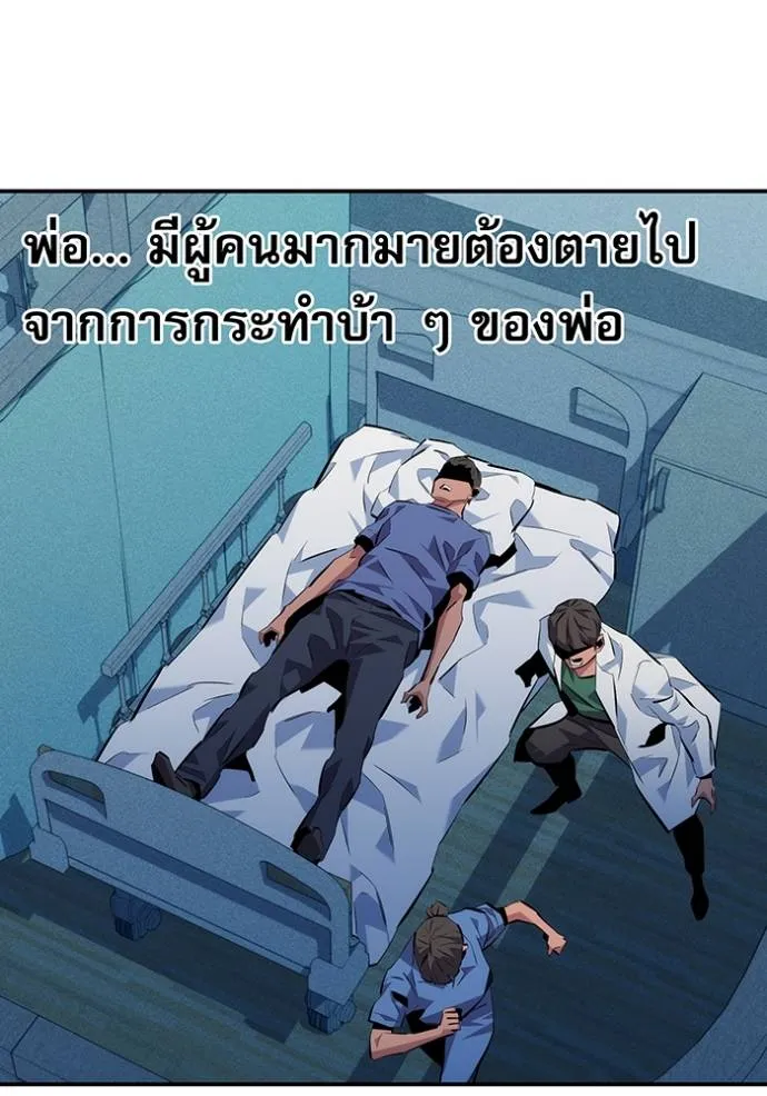 Auto Hunting With My Clones ตอนที่ 110 แปลไทย page 137