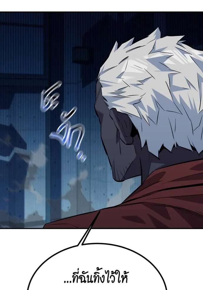 Auto Hunting With My Clones ตอนที่ 110 แปลไทย page 148