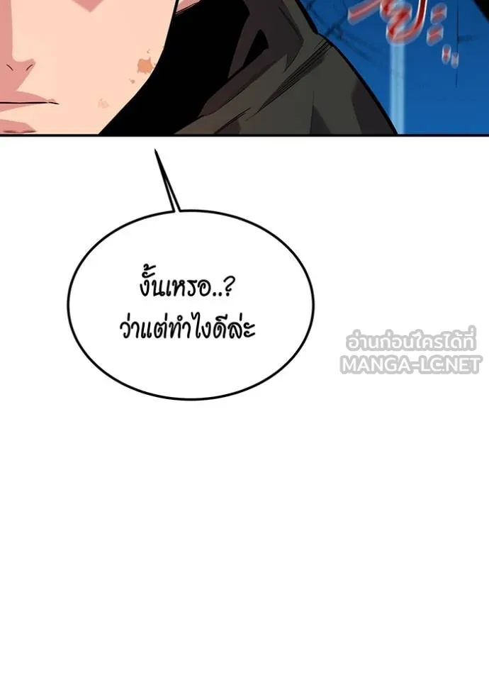 Auto Hunting With My Clones ตอนที่ 110 แปลไทย page 153