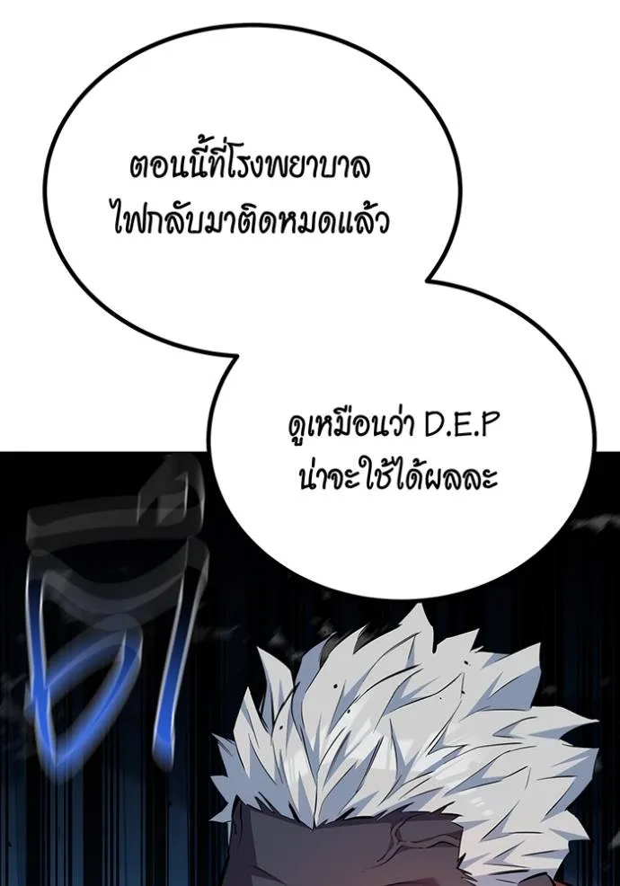 Auto Hunting With My Clones ตอนที่ 110 แปลไทย page 154