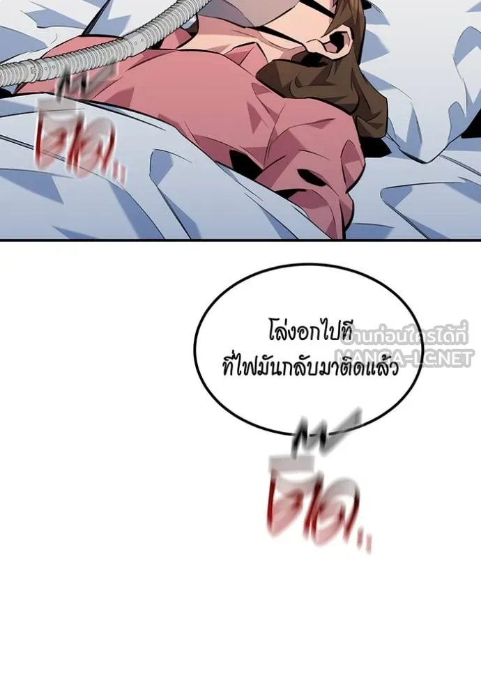 Auto Hunting With My Clones ตอนที่ 110 แปลไทย page 174