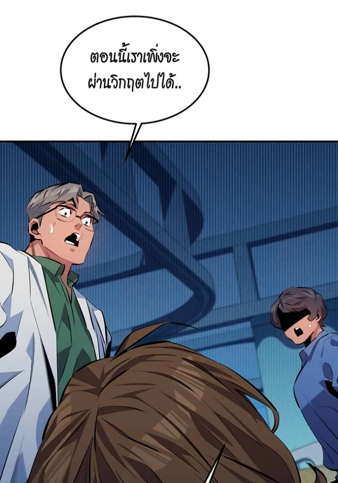 Auto Hunting With My Clones ตอนที่ 110 แปลไทย page 175