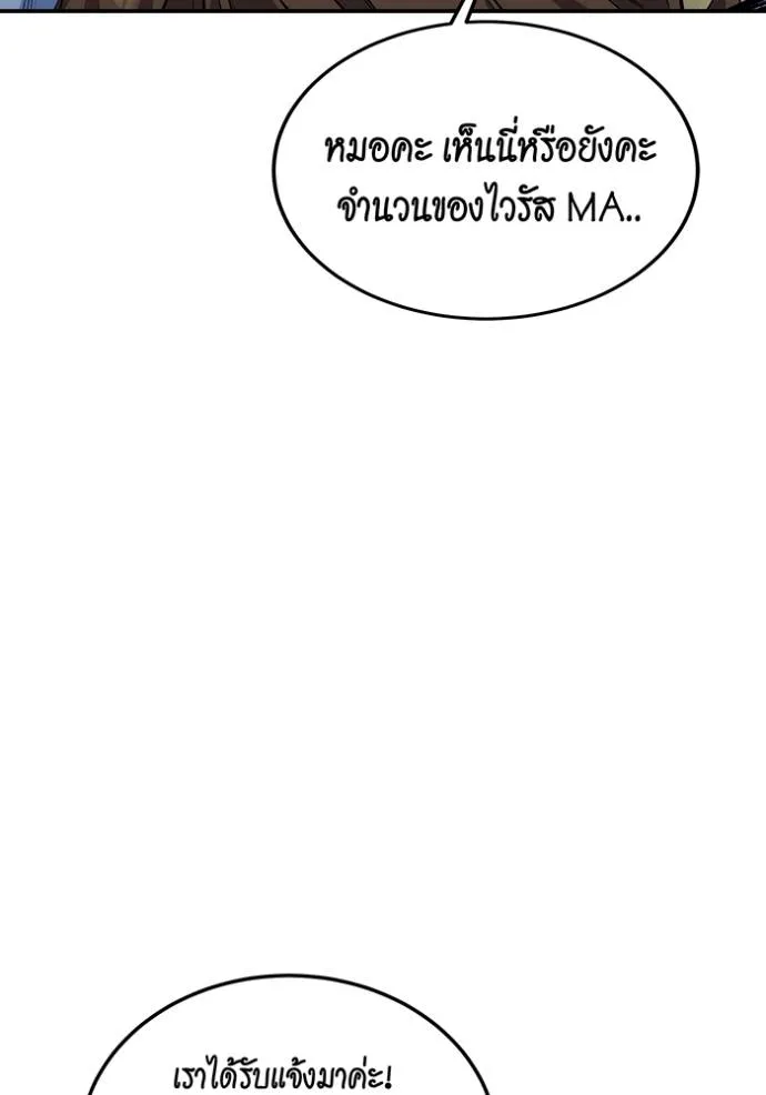 Auto Hunting With My Clones ตอนที่ 110 แปลไทย page 176