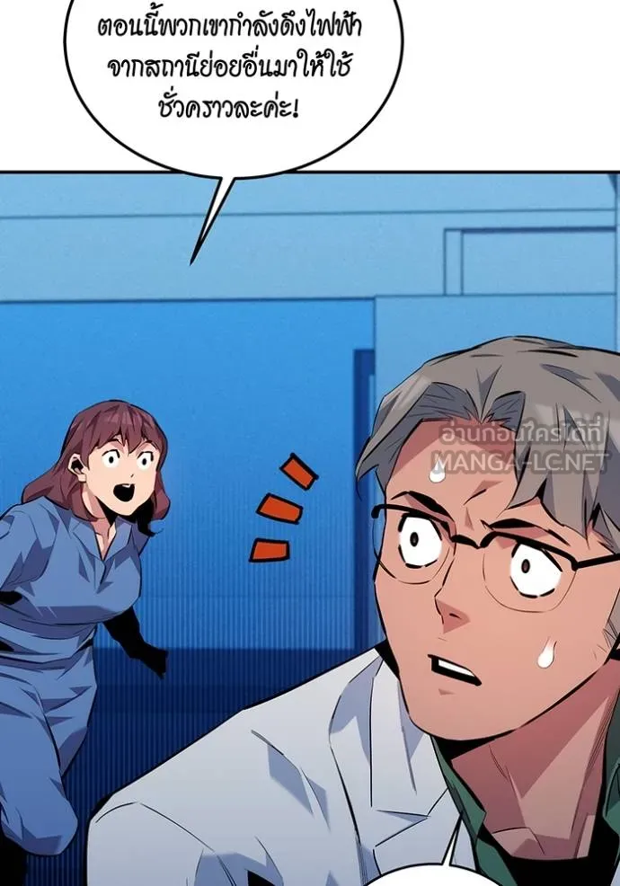 Auto Hunting With My Clones ตอนที่ 110 แปลไทย page 177