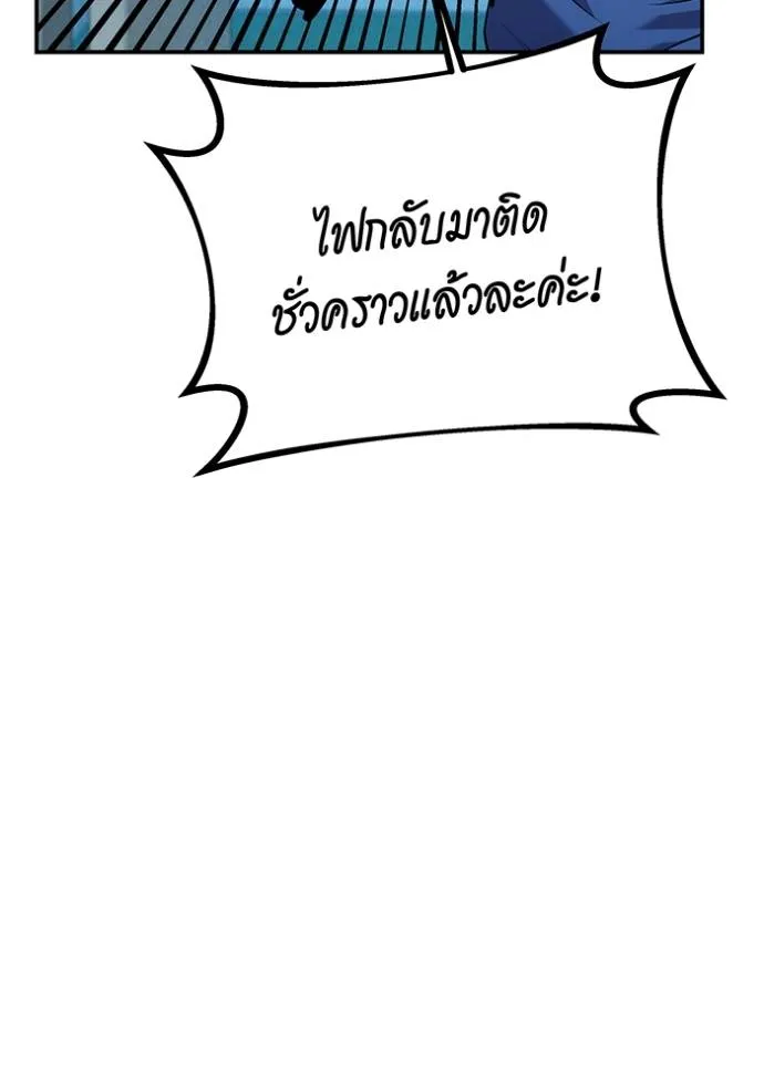 Auto Hunting With My Clones ตอนที่ 110 แปลไทย page 182