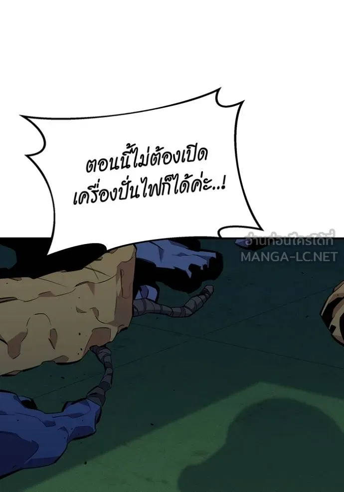 Auto Hunting With My Clones ตอนที่ 110 แปลไทย page 183