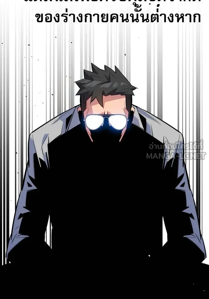 Auto Hunting With My Clones ตอนที่ 110 แปลไทย page 186