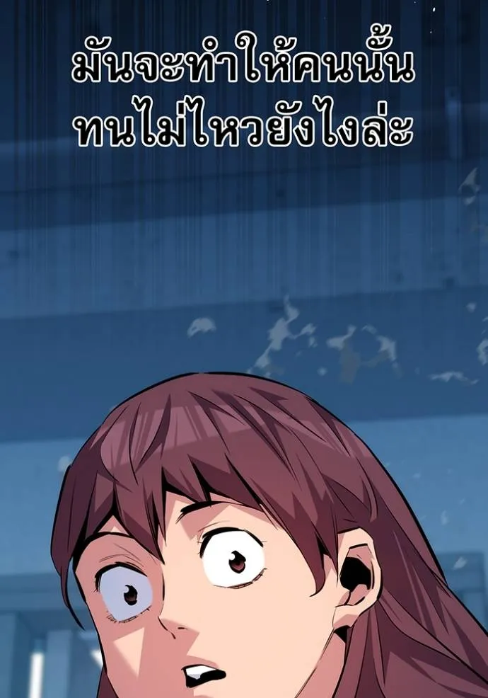 Auto Hunting With My Clones ตอนที่ 110 แปลไทย page 191