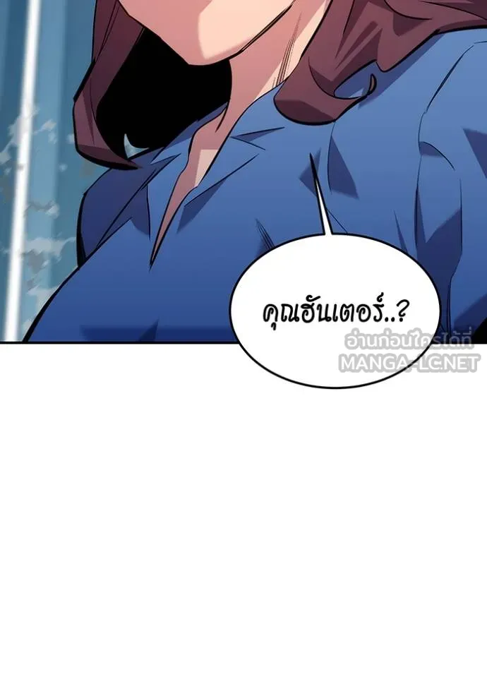 Auto Hunting With My Clones ตอนที่ 110 แปลไทย page 192