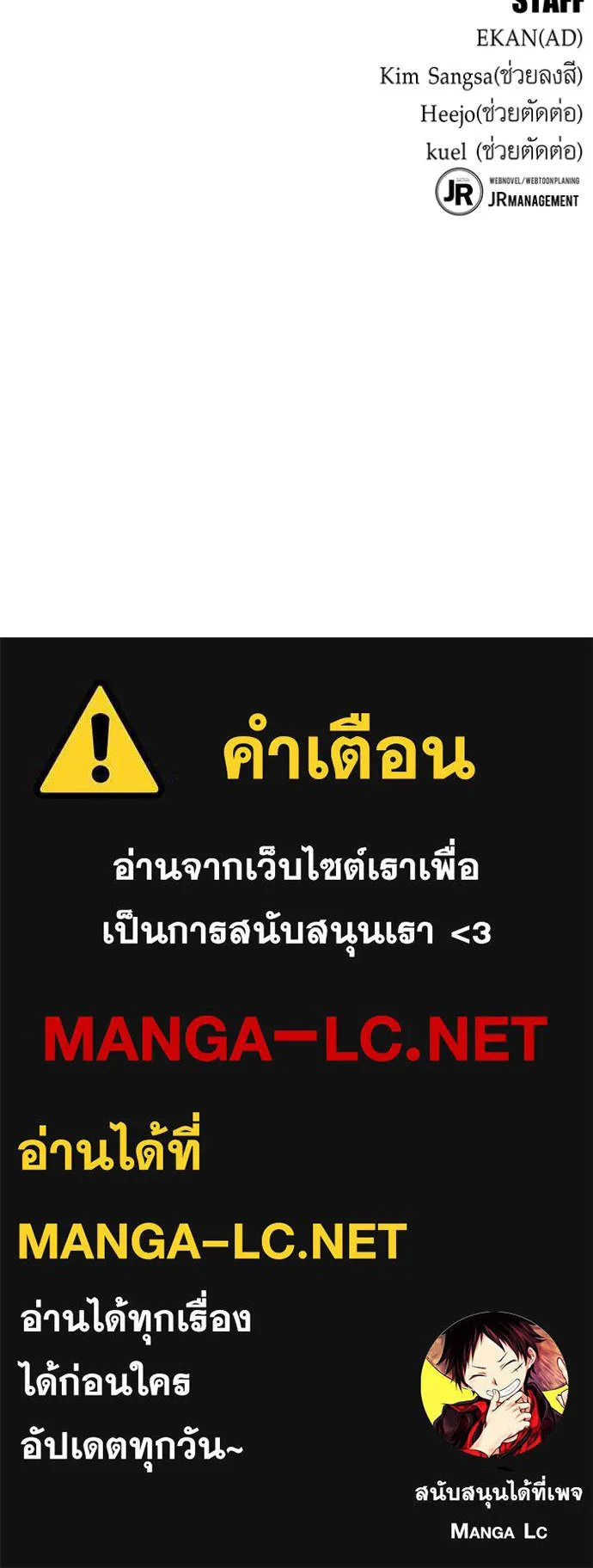 Auto Hunting With My Clones ตอนที่ 110 แปลไทย page 196