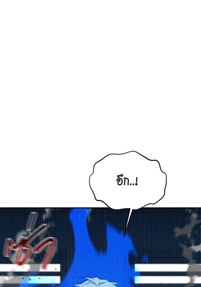 Auto Hunting With My Clones ตอนที่ 110 แปลไทย page 20