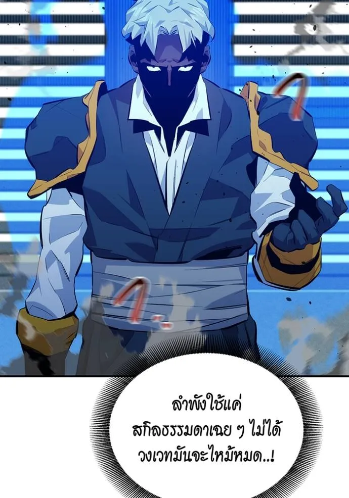 Auto Hunting With My Clones ตอนที่ 110 แปลไทย page 21