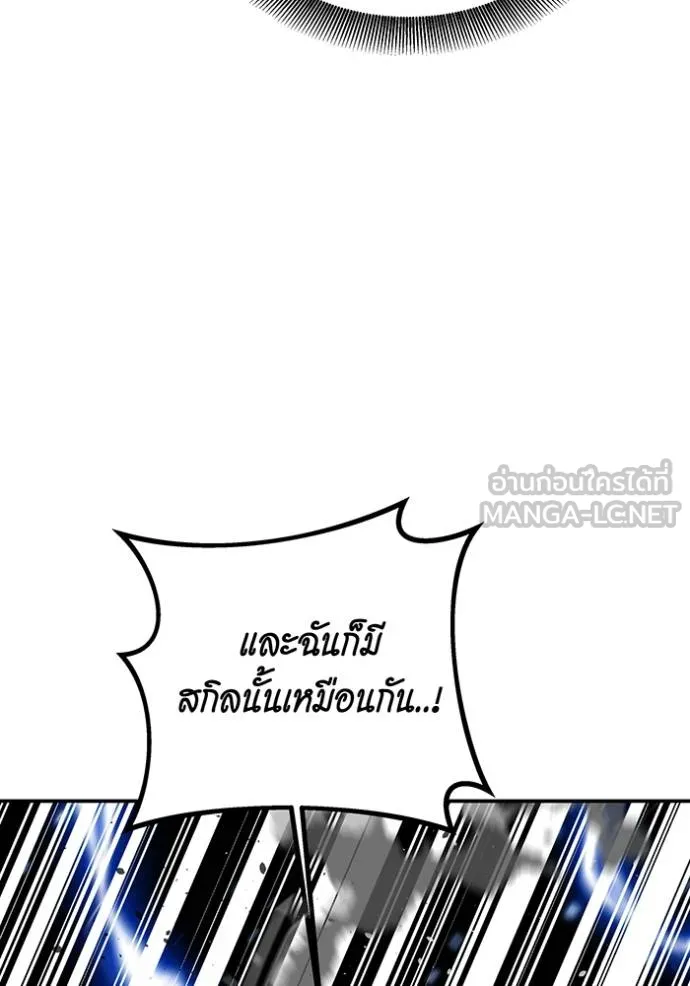 Auto Hunting With My Clones ตอนที่ 110 แปลไทย page 22