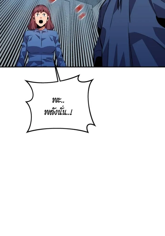 Auto Hunting With My Clones ตอนที่ 110 แปลไทย page 27