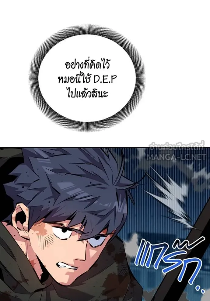 Auto Hunting With My Clones ตอนที่ 110 แปลไทย page 2