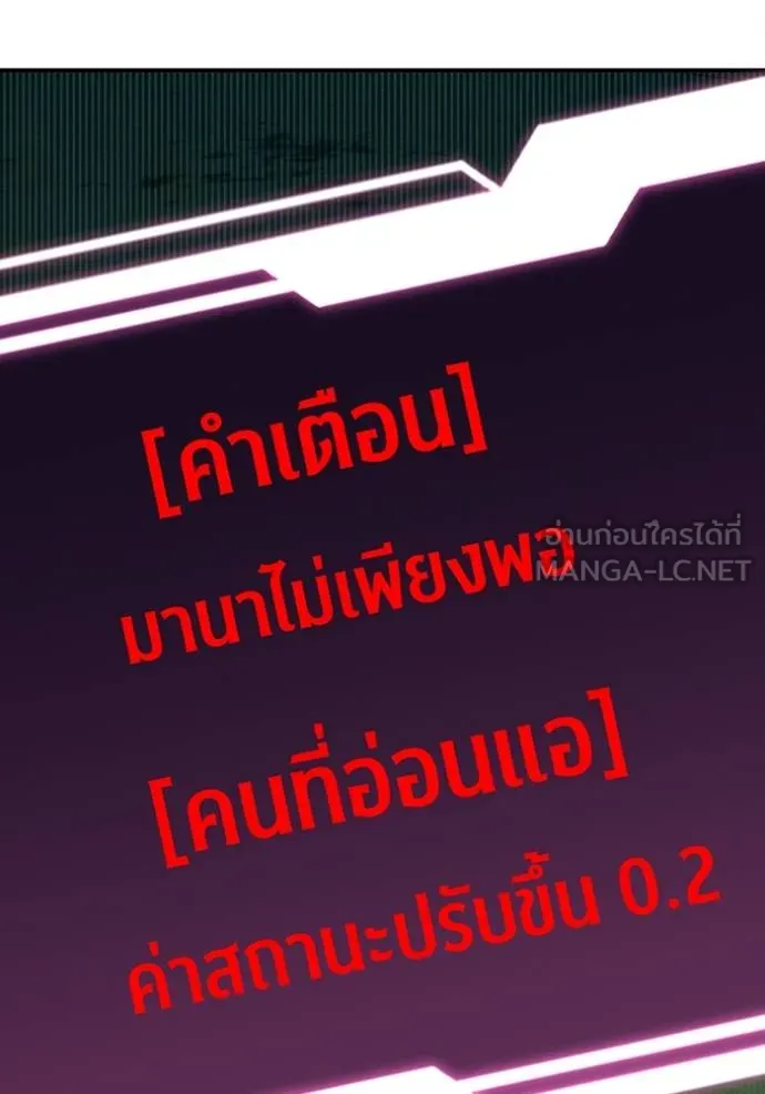 Auto Hunting With My Clones ตอนที่ 110 แปลไทย page 37