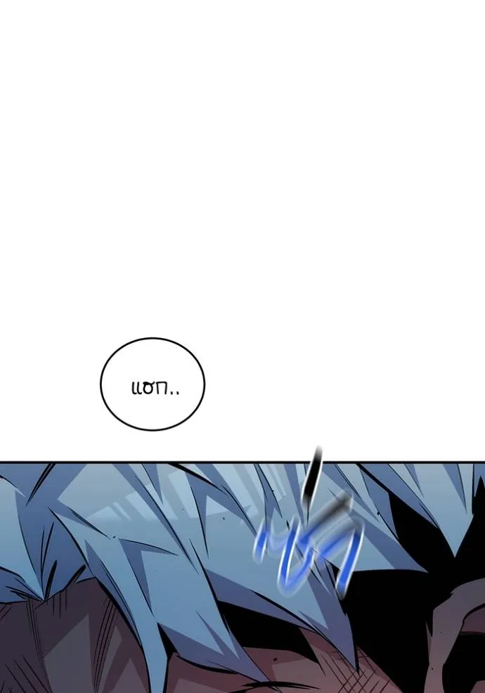 Auto Hunting With My Clones ตอนที่ 110 แปลไทย page 39