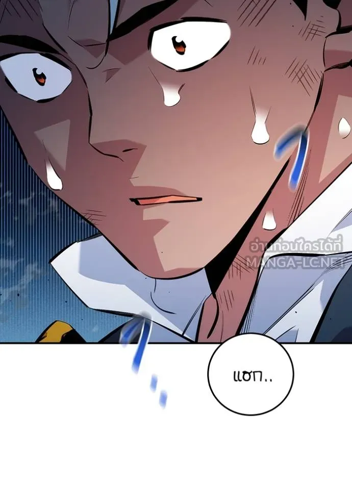 Auto Hunting With My Clones ตอนที่ 110 แปลไทย page 40