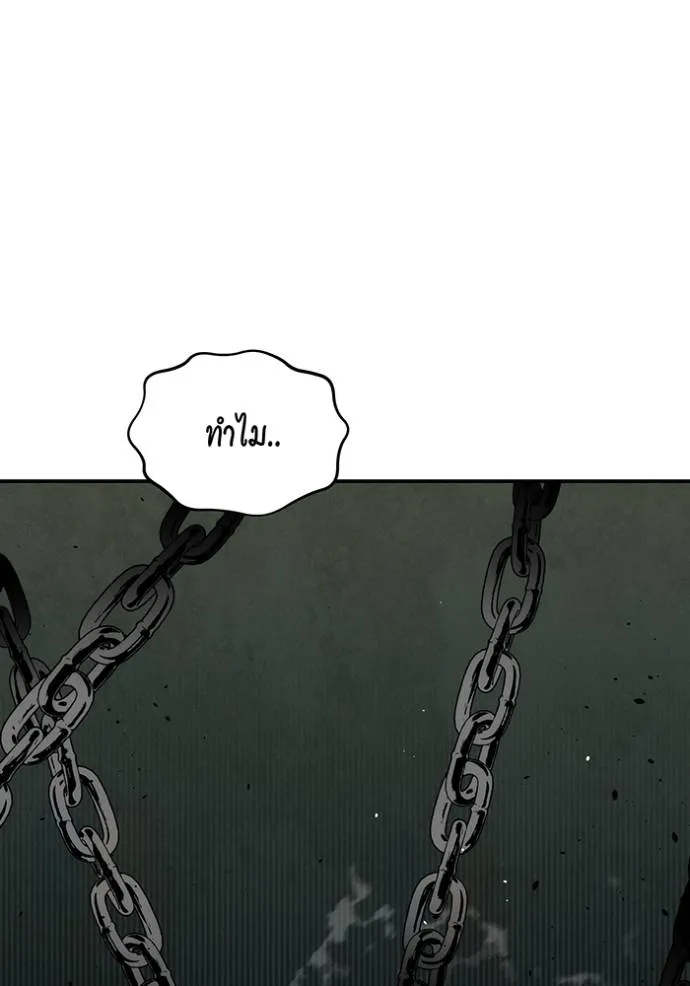 Auto Hunting With My Clones ตอนที่ 110 แปลไทย page 41