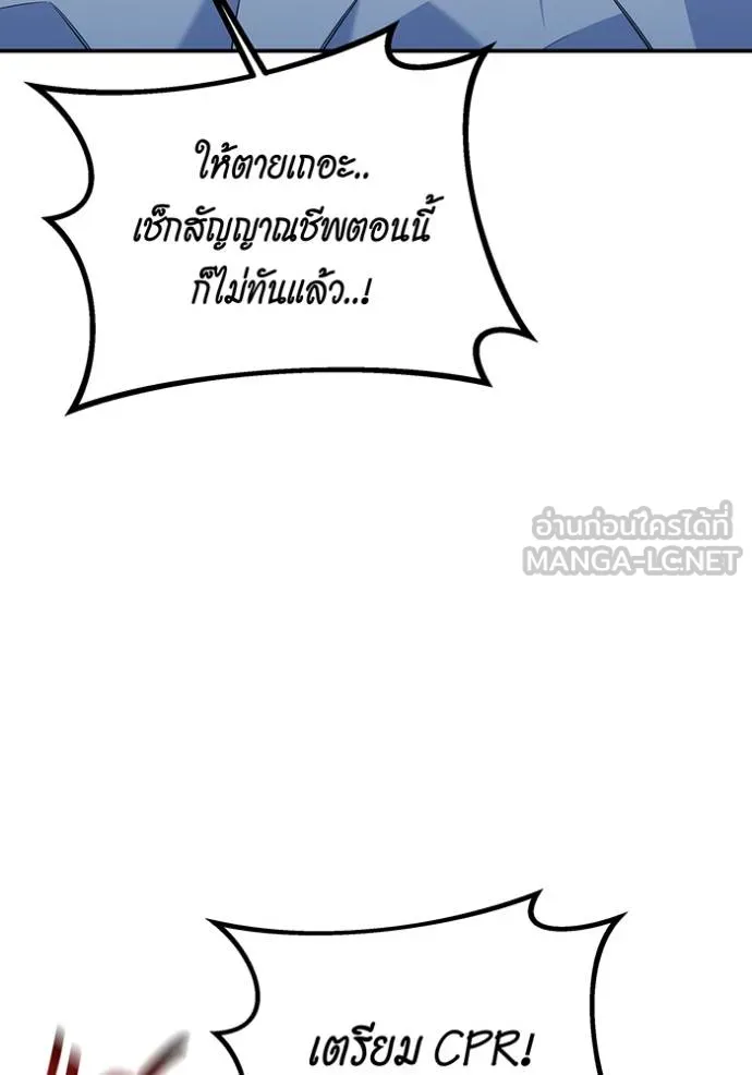 Auto Hunting With My Clones ตอนที่ 110 แปลไทย page 46
