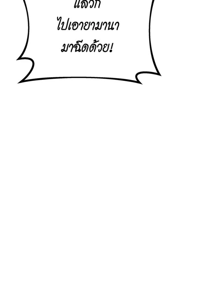 Auto Hunting With My Clones ตอนที่ 110 แปลไทย page 48