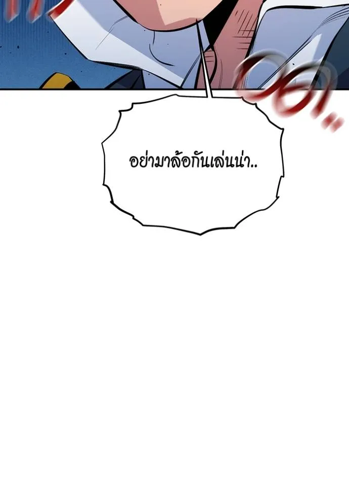 Auto Hunting With My Clones ตอนที่ 110 แปลไทย page 51