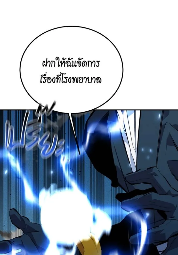 Auto Hunting With My Clones ตอนที่ 110 แปลไทย page 54