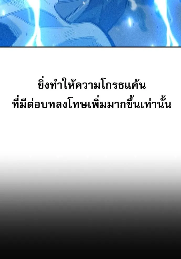 Auto Hunting With My Clones ตอนที่ 110 แปลไทย page 68