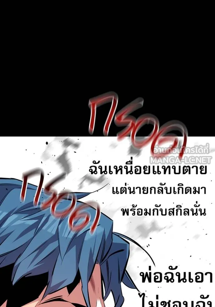 Auto Hunting With My Clones ตอนที่ 110 แปลไทย page 73
