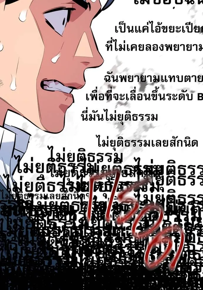 Auto Hunting With My Clones ตอนที่ 110 แปลไทย page 74